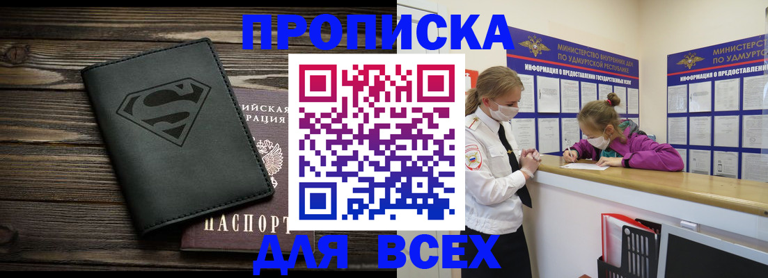найти адрес прописки в Богучаре