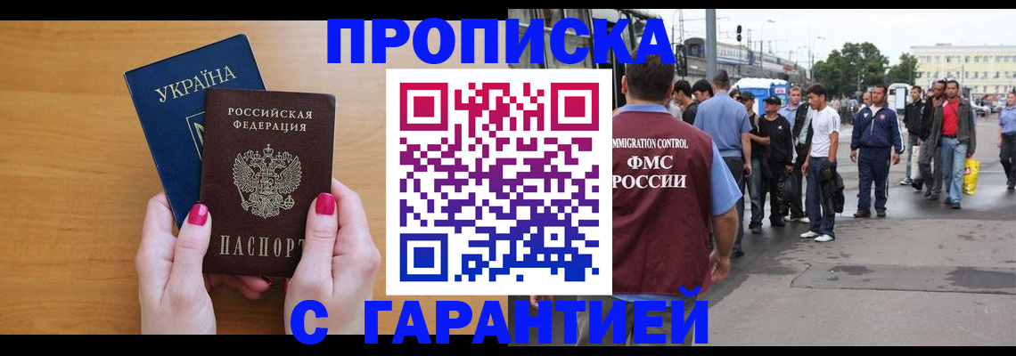 временная регистрация поиск в Богучаре