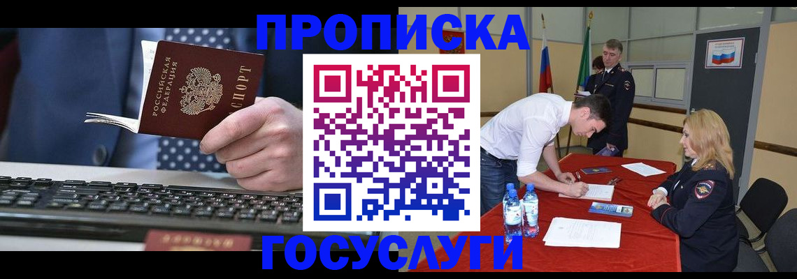 где прописаться в Богучаре