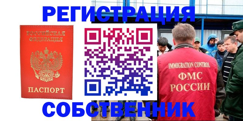 регистрация в Богучаре