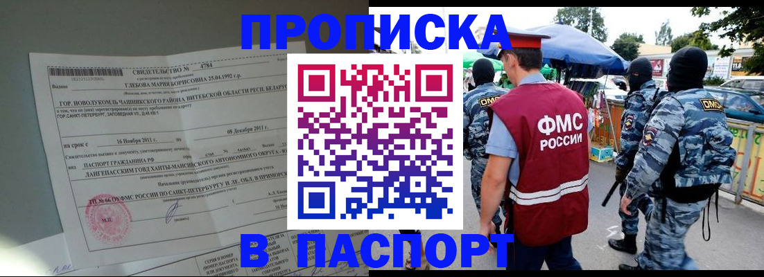 временная регистрация адрес в Богучаре