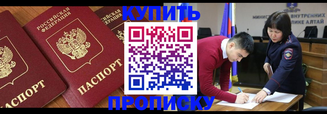 временная прописка в Богучаре